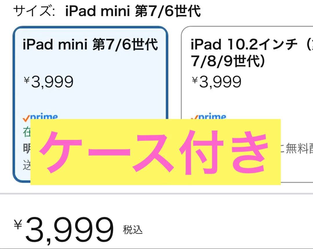 ipad mini a17 バッテリー100% AppleCare残1年5ヶ月