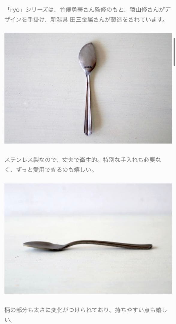 竹俣勇壱　ケーキスプーン　未使用品2本含む