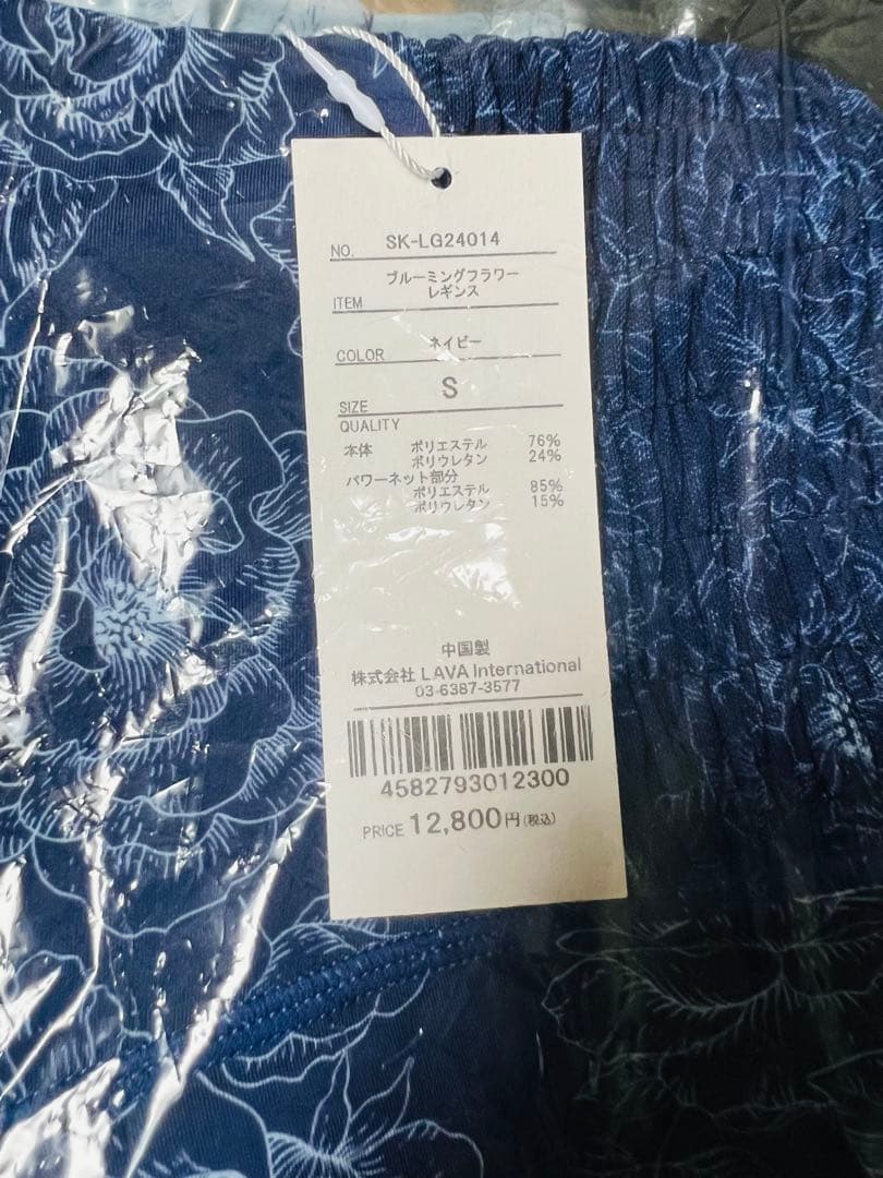 【新品】SUKALA スカーラ　ブルーミングフラワー　ヨガウェア 上下セット S