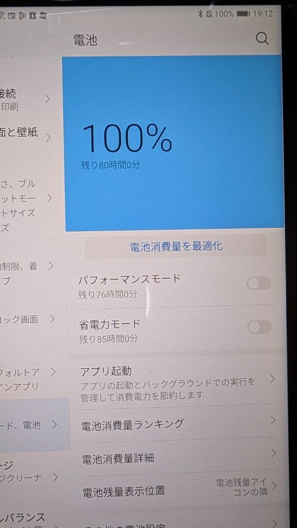 【美品】HUAWEI MediaPad M5 lite 8 LTE 32GB