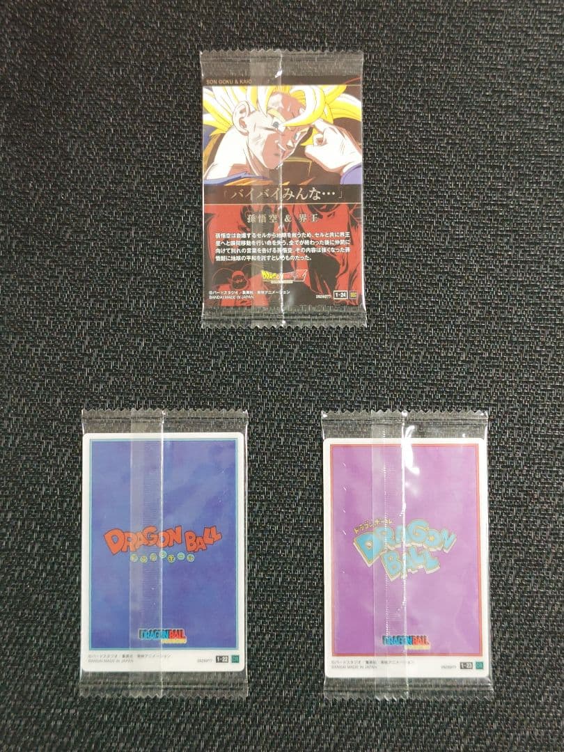 ドラゴンボール　イタジャガ　Vol.1　フルコンプリート