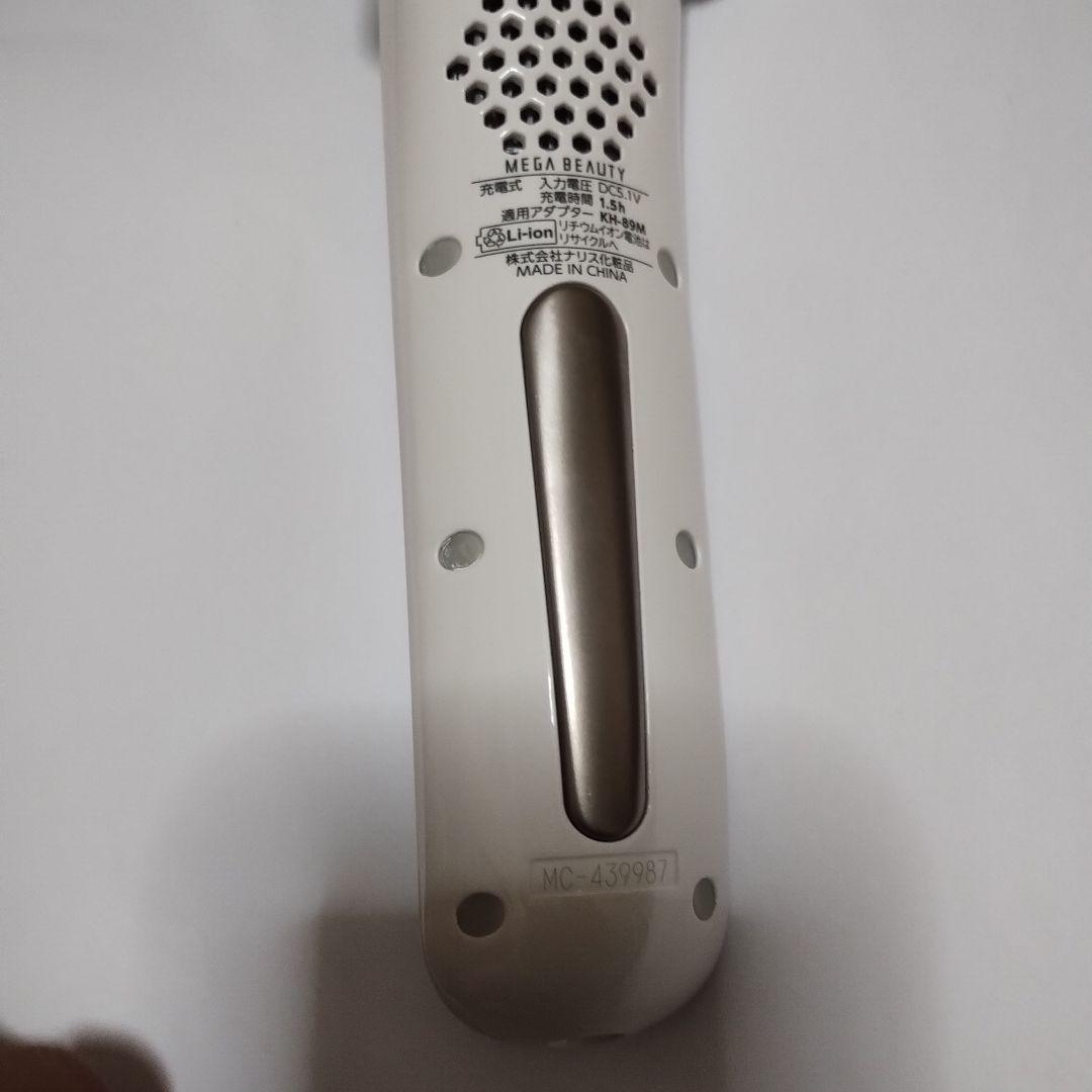 ナリス　メガビューティ