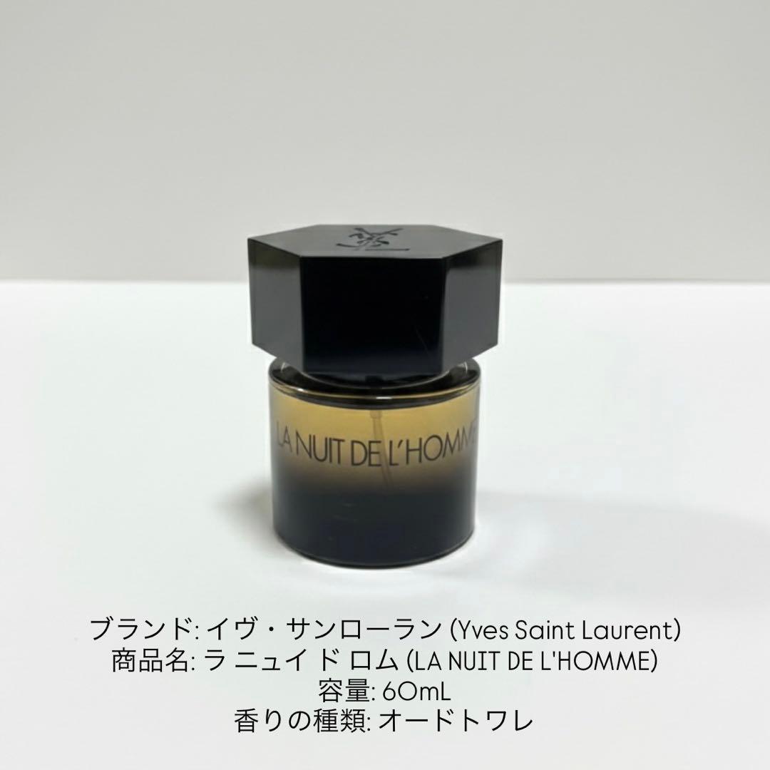 イヴ・サンローラン ラ ニュイ ド ロム 60mL