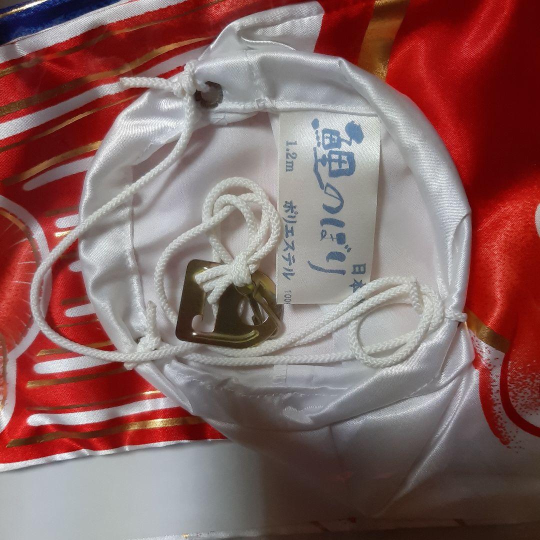 新品●鯉のぼりセット勇大1.5m●品番57656F●定価37400円