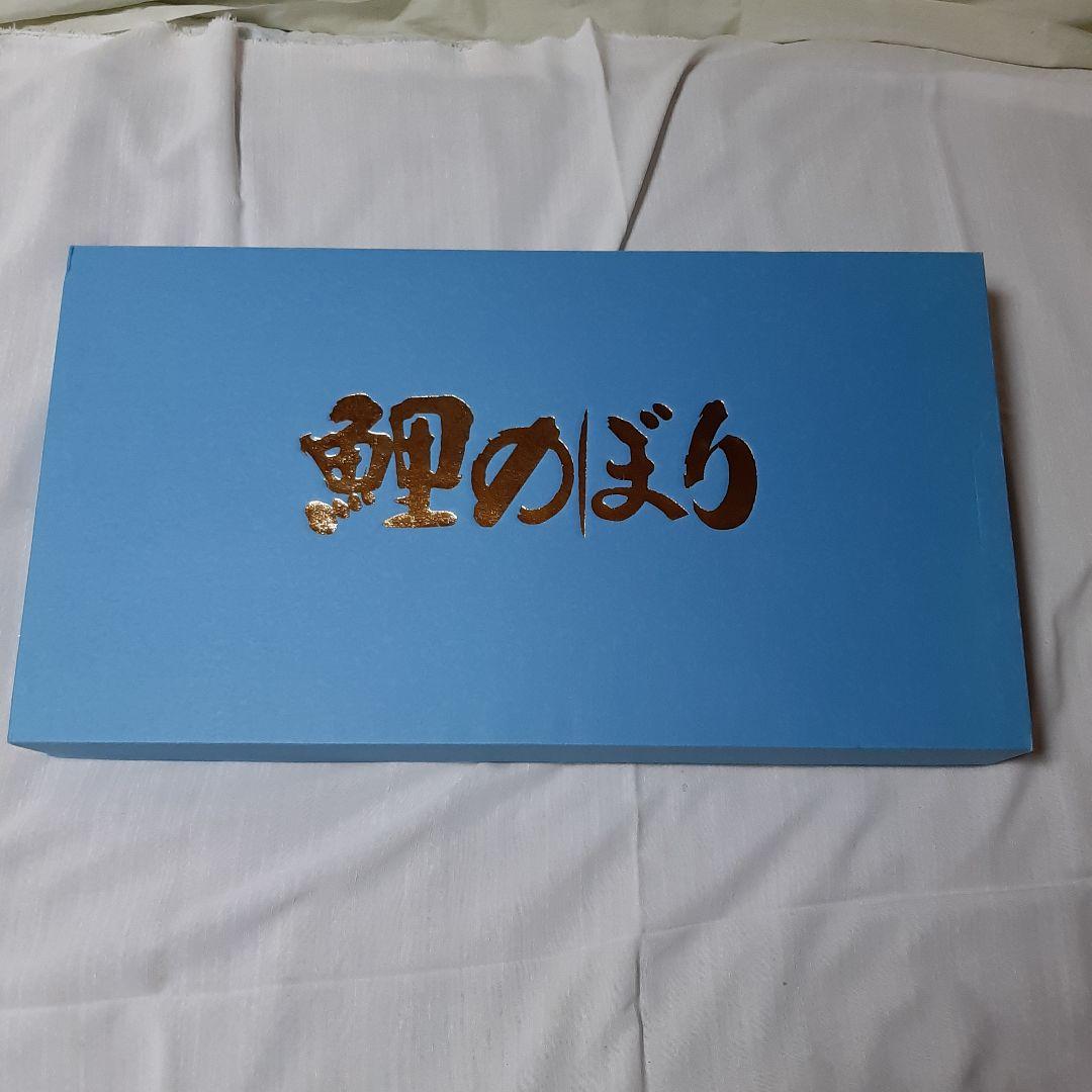 新品●鯉のぼりセット勇大1.5m●品番57656F●定価37400円