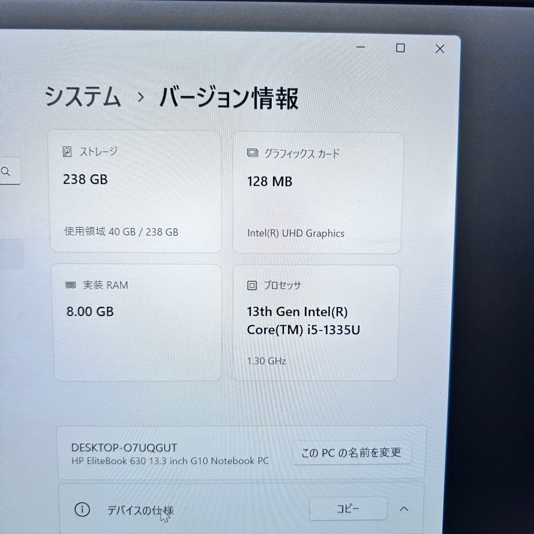 【上位モデル】美品｜HP EliteBook 630 G10｜第13世代i5
