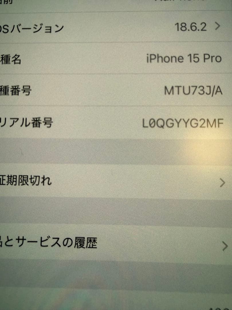 ★iPhone 15 Pro★128GB★チタニウムブラック★付属品未使用!