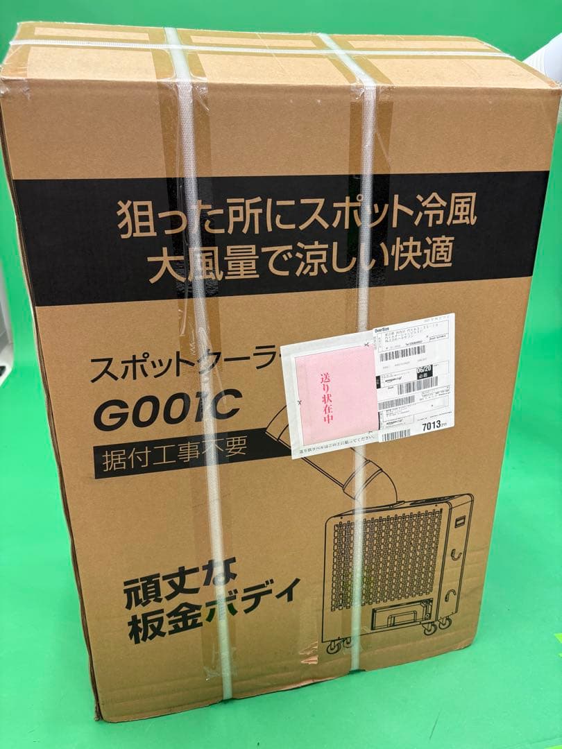 スポットクーラー 業務用 100v【2025業界初 液晶パネル】