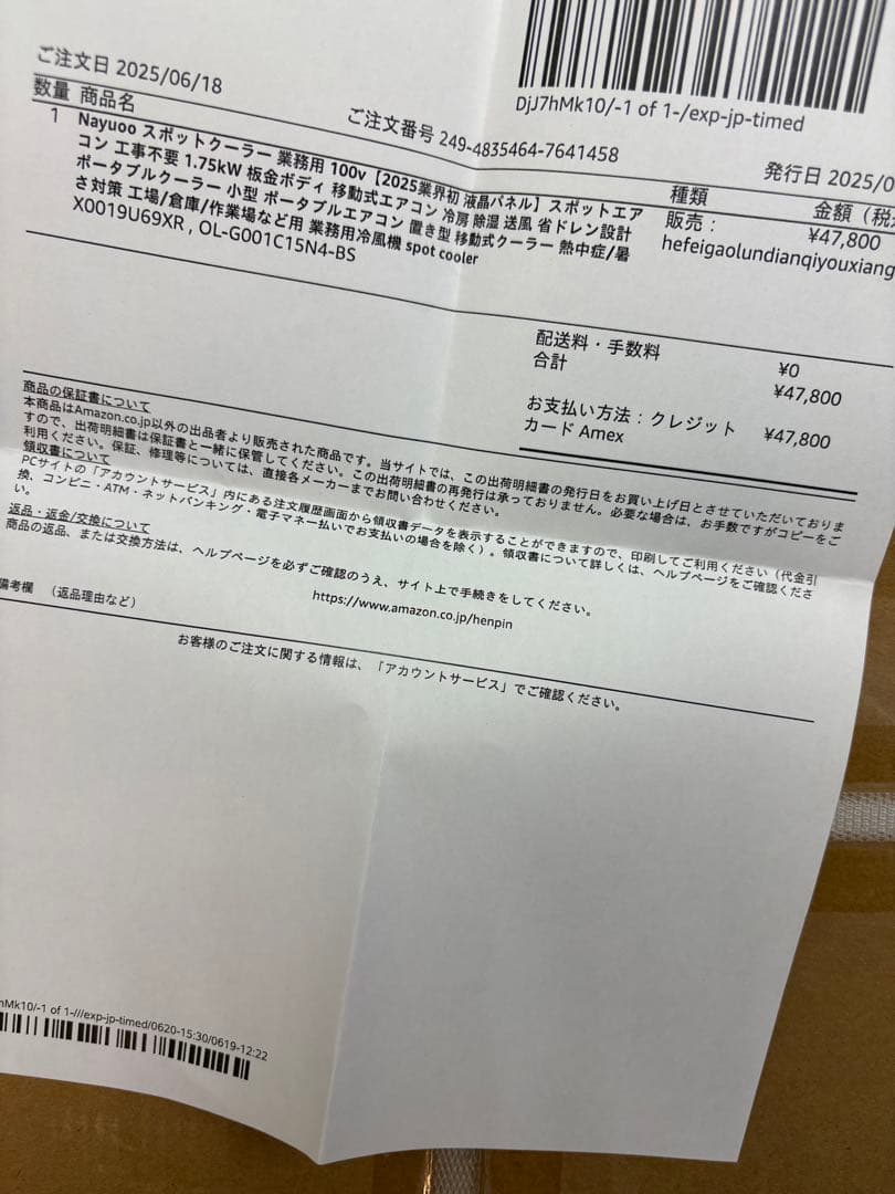 スポットクーラー 業務用 100v【2025業界初 液晶パネル】