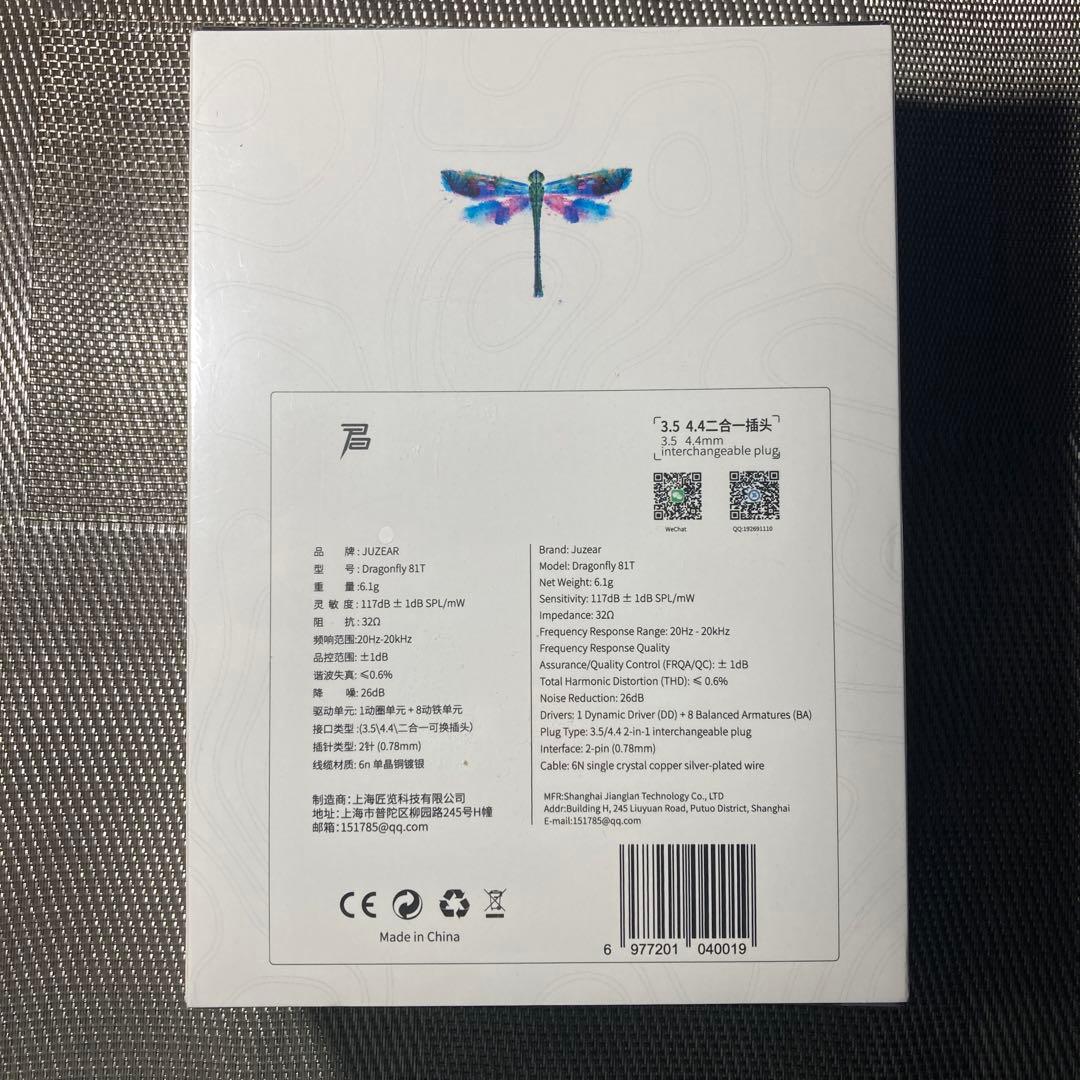 【新品・未開封】Juzear Dragonfly 81T（1DD+8BA）