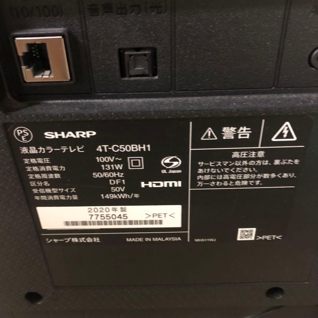 2020年製 SHARP シャープ 4T-C50BH1 50V型 液晶テレビ