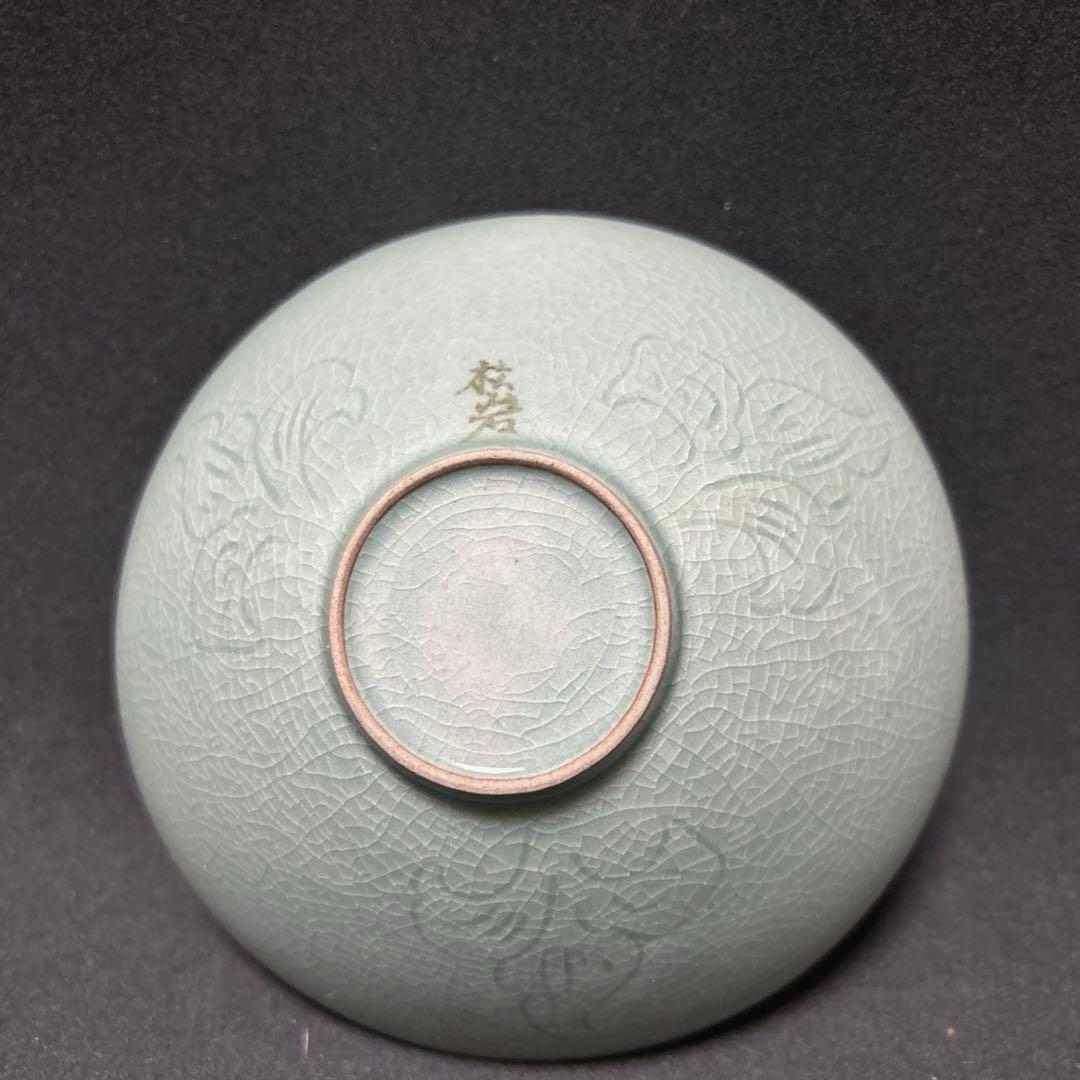 黄仁哲　松岩窯　高麗青磁茶碗　平茶碗　木箱　栞　共布