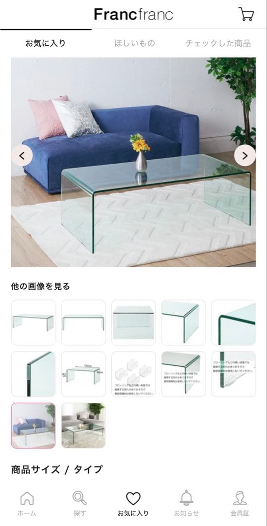 残り2時間！Francfrancクレール コーヒーテーブル (W900)