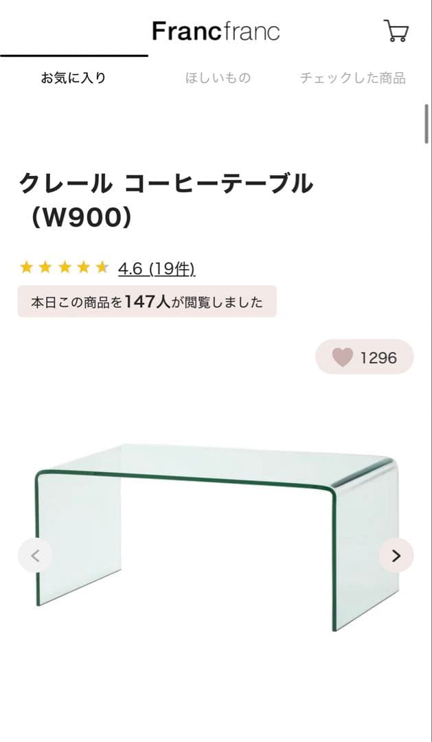 残り2時間！Francfrancクレール コーヒーテーブル (W900)