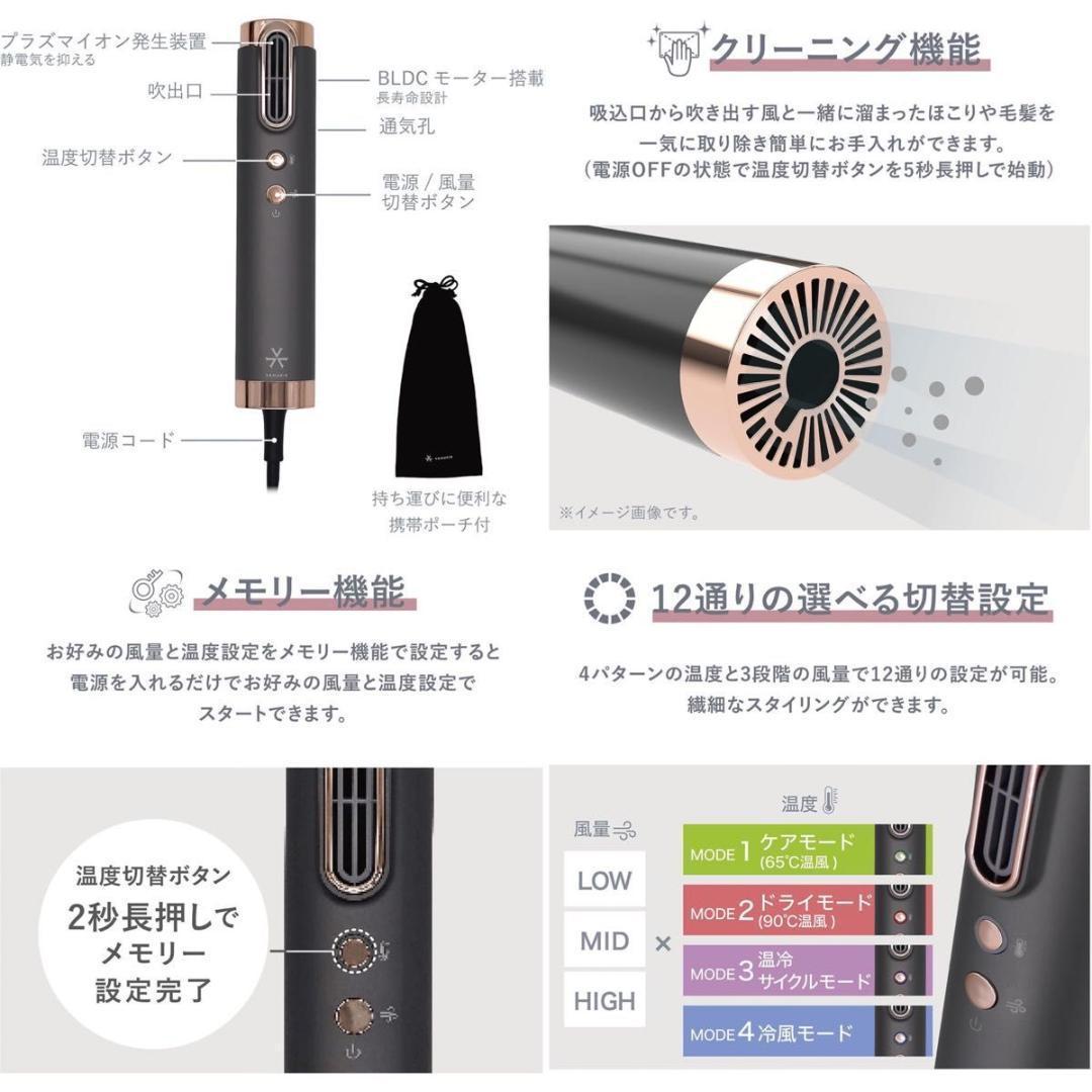 新品　VENUSiS ヴィナシス VDS-7000 スリムフィットドライヤー