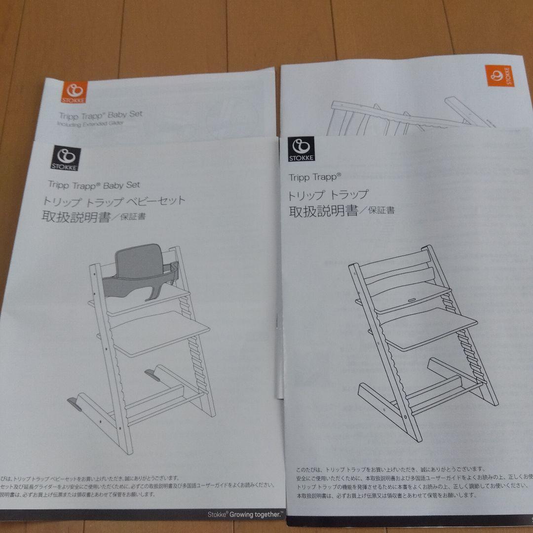 ストッケ　トリップトラップ　アクアブルー　SN4　ベビーセット付