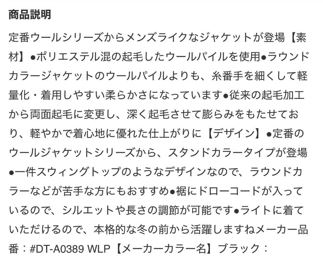 【専用】DANTON ウールジャケット38♦︎新品♦︎