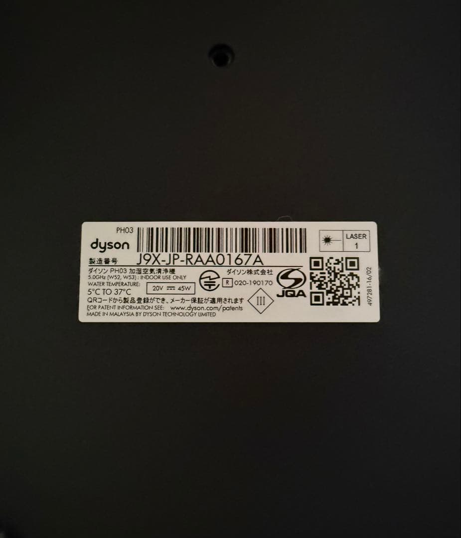 空気清浄機・イオン発生器 dyson purifier humidify + cool