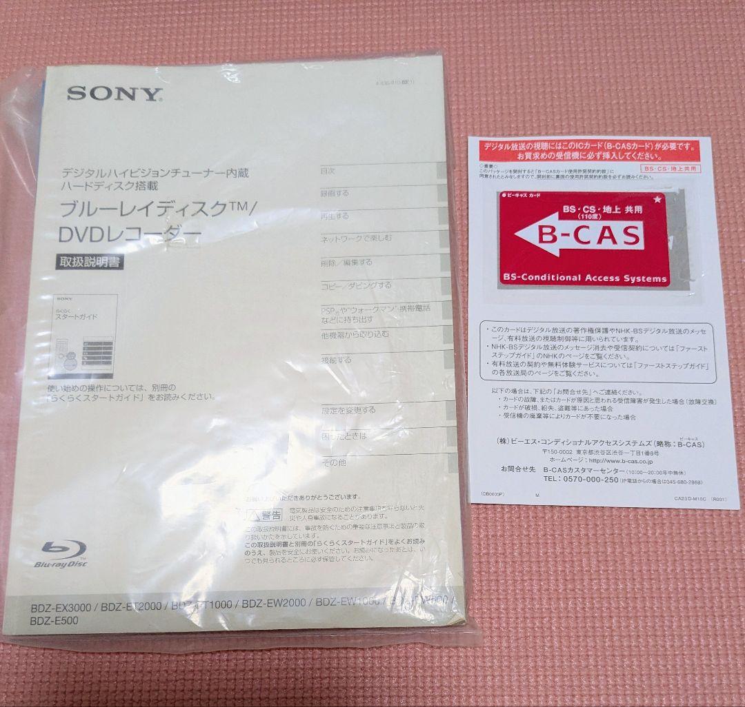 ゆ*う様 SONY BDZ-EW500 ブルーレイDVDレコーダー